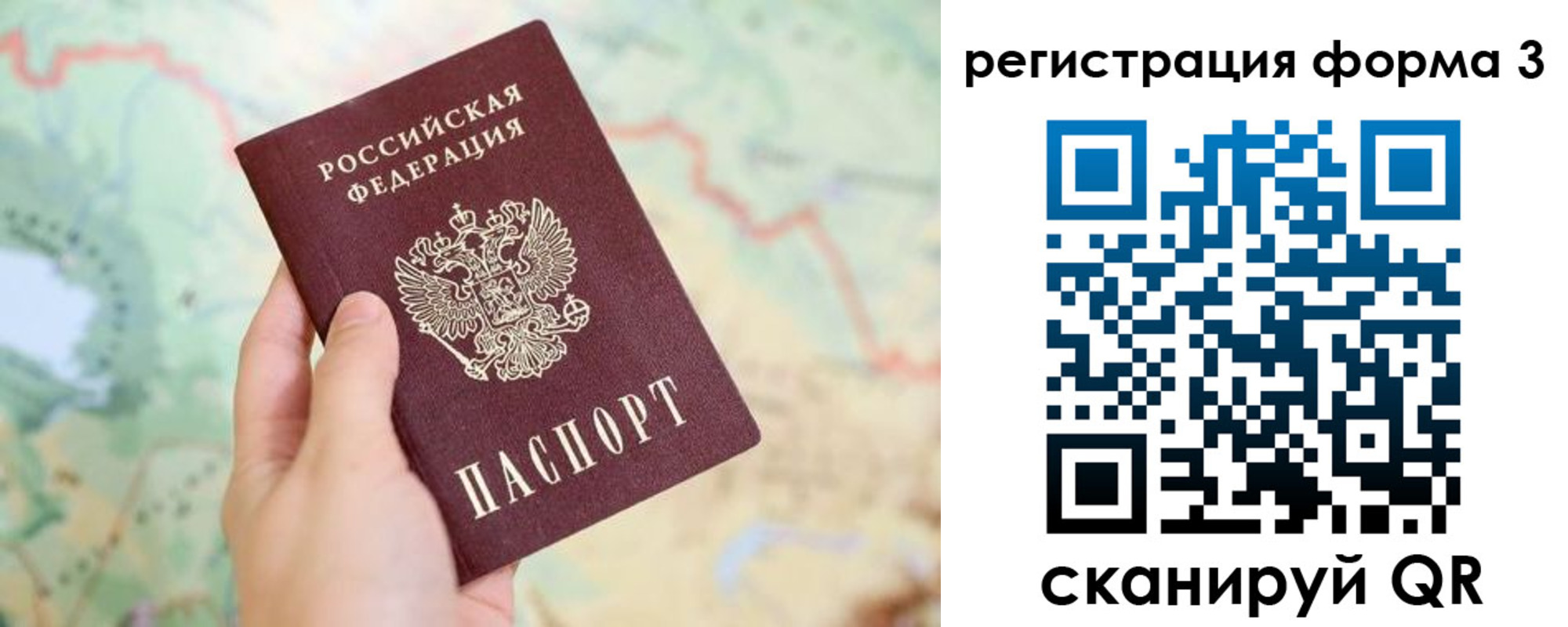 временная регистрация 2025 в Емве