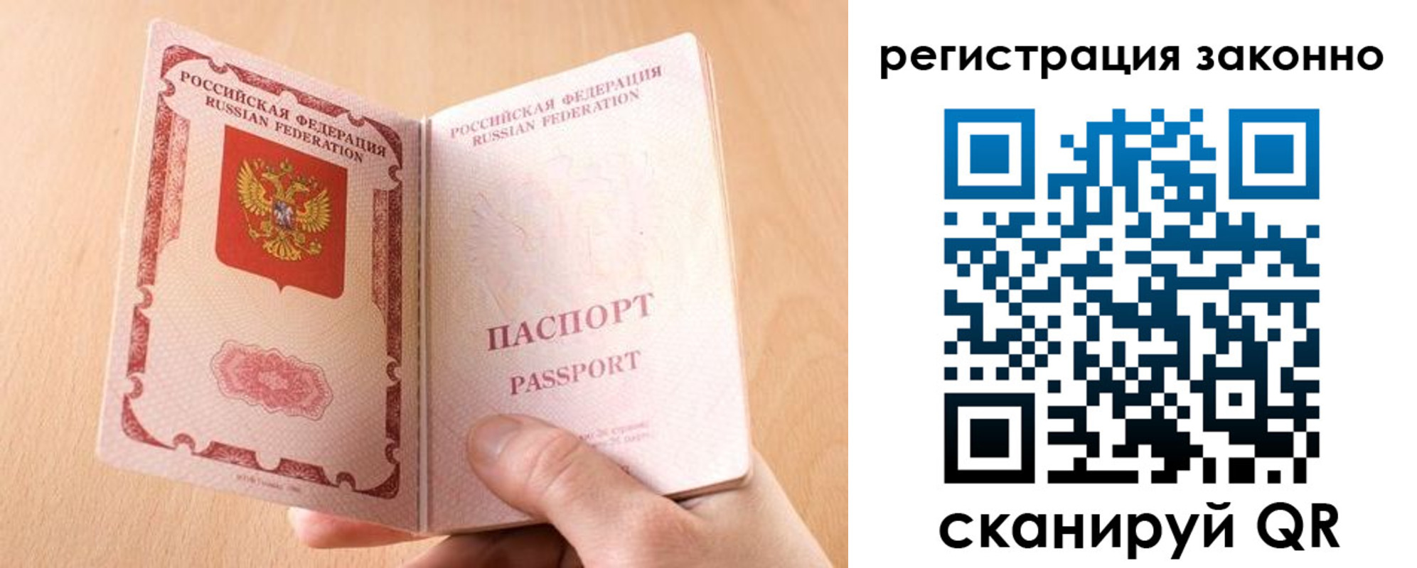 временная регистрация в квартире в Емве