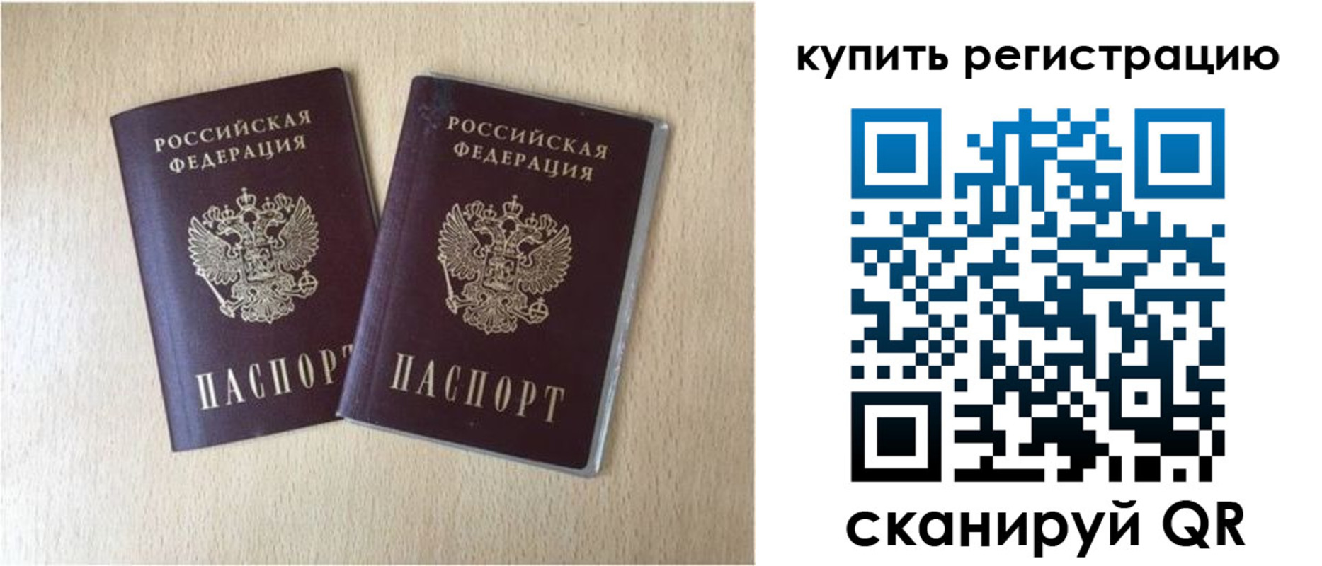 временная регистрация гарантия в Емве